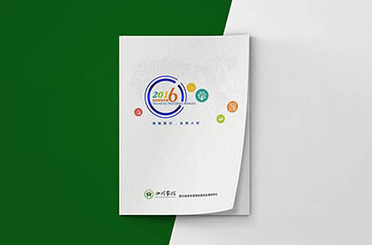 长宁县画册设计：以场景为媒，打造城市体验的全新入口